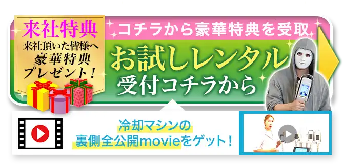 お試しレンタル受付コチラから