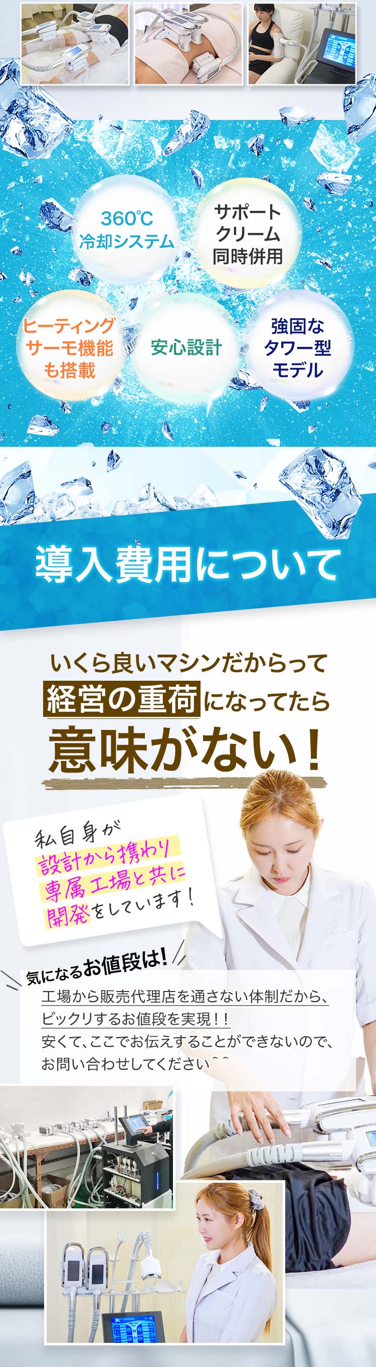 気になるお値段は、安くてここではお伝えすることができないので、お問い合わせしてください。