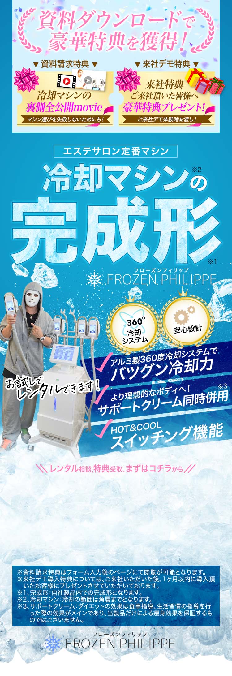 まずは、本ページ限定の特典をお受け取り下さい。